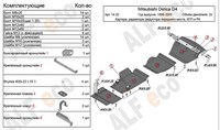 Защита радиатора и картера (алюминий 4мм) Mitsubishi (митсубиси) Delica D4 2.4 (1996-2007) 