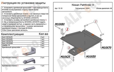 Защита раздатки (алюминий 5мм) Nissan (ниссан) Pathfinder III все двигатели (2004-) ― PEARPLUS.ru