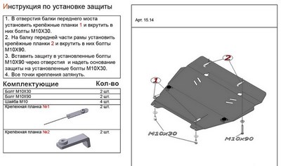 Защита картера и КПП (алюминий 5мм) Nissan (ниссан) X-Trail (T31) все двигатели (2007 -) ― PEARPLUS.ru
