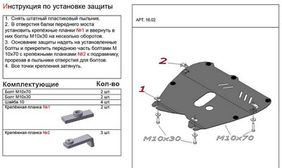 Защита картера и КПП (алюминий 4мм) Opel (опель) Astra (астра) H все двигатели (2004-2009) ― PEARPLUS.ru