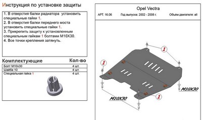 Защита картера и КПП (алюминий 4мм) Fiat (фиат) Croma все двигатели (2005-2011) ― PEARPLUS.ru