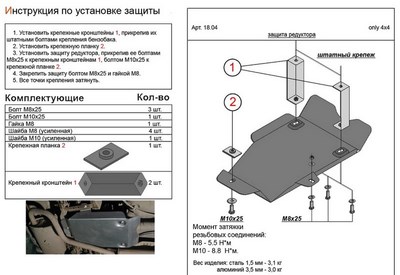 Защита Редуктор заднего моста (алюминий 4мм) Nissan Terrano  4WD all (2014-)