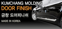 Молдинги дверей пластик (хром) Hyundai Sonata YF (2010-2012)