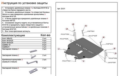 Защита картера и КПП (алюминий 5мм) Skoda (шкода) Fabia, Fabia Sport все двигатели (2007-2010) ― PEARPLUS.ru