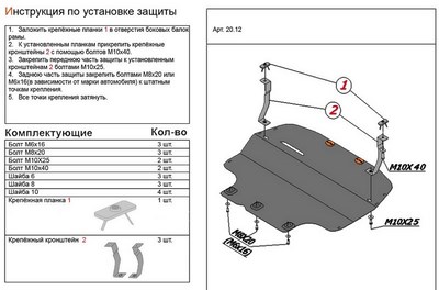 Защита картера и КПП (алюминий 4мм) Seat Toledo III все двигатели (2004-2009) ― PEARPLUS.ru