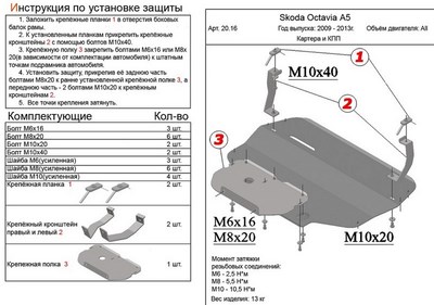 Защита картера и КПП (алюминий 4мм) Skoda Yeti (2 части) все двигатели (2009-2013)