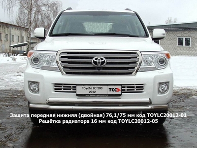 Защита передняя нижняя (двойная) 76, 1/75 мм на Toyota (тойота) Land Cruiser (круизер) (ленд крузер) J200 2012 по наст. ― PEARPLUS.ru