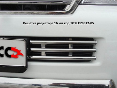 Решётка радиатора 16 мм на Toyota Land Cruiser J200 2012 по наст.