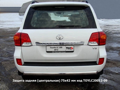 Защита задняя (центральная) 75х42 мм на Toyota (тойота) Land Cruiser (круизер) (ленд крузер) J200 2012 по наст. ― PEARPLUS.ru