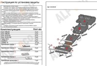 Защита картера и рулевых тяг (алюминий 4мм) Lexus (лексус) GХ 460 (2 части) 4, 6 (2009-) 