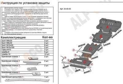 Защита картера и рулевых тяг (штампованная сталь) Lexus GХ 460 (2 части) 4,6 (2009-)