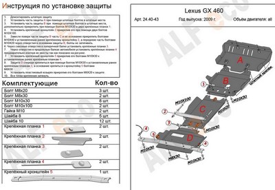 Защита раздатки (алюминий 4мм) Lexus (лексус) GХ 460 4, 6 (2009-) ― PEARPLUS.ru