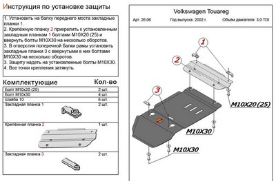 Защита АКПП (алюминий 4мм) Volkswagen Touareg 3,0 TDI, 3.2 (2002 - 2010)