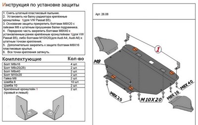 Защита картер (штампованная сталь) Skoda (шкода) Superb  (B5,  Typ 3U) все двигатели (2001-2008) ― PEARPLUS.ru