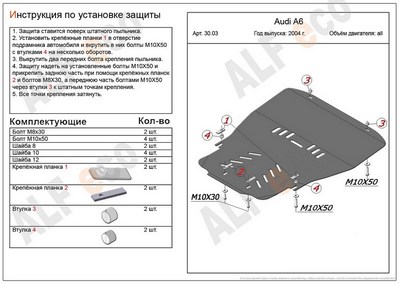 Защита картера и КПП (алюминий 5мм) Audi (Ауди) A6 (А6) C6 все двигатели (2005-2011) ― PEARPLUS.ru