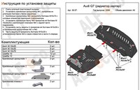 Защита картера и радиатора (гибкая сталь)  Audi (Ауди) Q7 ( 2 части) все двигатели (2006-2009) 