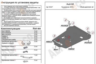 Защита картера и кпп (алюминий 4мм) Audi A8 D4 4,2 (2010-)