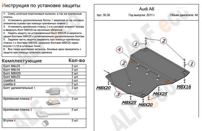 Защита картера  (алюминий 4мм) Audi (Ауди) A6 (А6) allroad quattro все двигатели (2012 -) ― PEARPLUS.ru