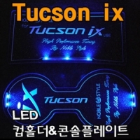 Подсветка консоли коробки автомат.    Hyundai 	 IX 35 (2010 по наст.)