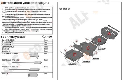 Защита картера (алюминий 4мм) Hover H3 / H5 2,4 бензин (2006-2010-) SKU:363689qw