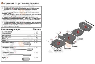 Защита редуктор переднего моста (штампованная сталь) Wingle (вингл) 5 2.2 (2011-) ― PEARPLUS.ru
