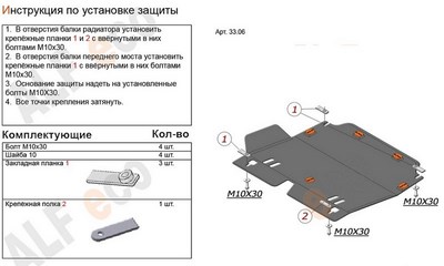 Защита картера и КПП (алюминий 4мм) Dodge (додж) Stratus 2.0 (1995–2000) ― PEARPLUS.ru