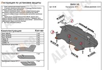 Защита Радиатора (алюминий 4мм) BMW (бмв) Х6 xDrive 3, 0 D (2008-) 