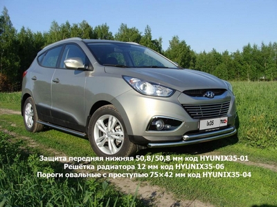 Защита передняя нижняя 50, 8/50, 8 мм на Hyundai (хендай) ix35 2010 по наст. ― PEARPLUS.ru