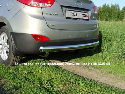 Защита задняя (центральная) 75х42 мм на Hyundai (хендай) ix35 2010 по наст. ― PEARPLUS.ru