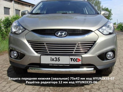 Решётка радиатора 12 мм на Hyundai (хендай) ix35 2010 по наст. ― PEARPLUS.ru