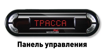 Радар-детектор Whistler PRO 3600 Ru GPS