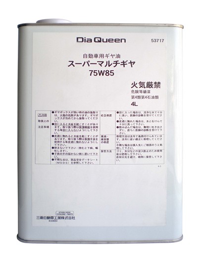 Трансмиссионное масло MITSUBISHI SuperMulti Gear SAE 75W-85 (4л)  