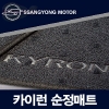   Коврики в салон с логотипом ворсовые Ssangyong (санг енг) Kyron (кайрон) (2006 по наст.) 