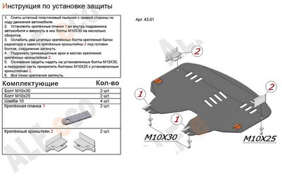 Защита Картер и акпп (алюминий 4мм) MINI Cooper 1, 6 (2007 -) ― PEARPLUS.ru