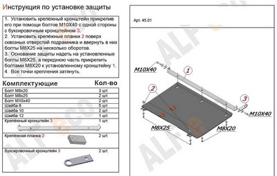 Защита картера и КПП (алюминий 5мм) Haima 3 все двигатели (2011-) ― PEARPLUS.ru