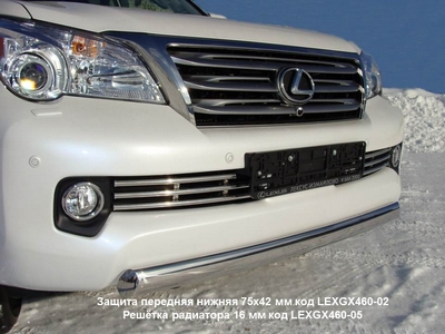 Решётка радиатора 16 мм на Lexus (лексус) GX460 2009 по наст. ― PEARPLUS.ru