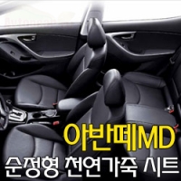 Чехлы сидений  Hyundai Elantra (2011 по наст.)