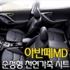 Чехлы сидений Hyundai (хендай) Elantra (элантра) (2011 по наст.) 