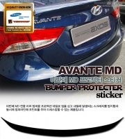 Наклейка заднего бампера. Hyundai Elantra (2011 по наст.)