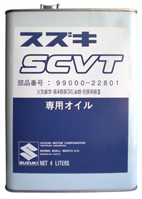 Трансмиссионное масло SUZUKI SCVT (4л) 