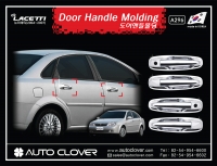 Накладки ручек дверей,хром 4шт. Chevrolet Lacetti Sedan (2004-2007)