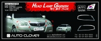 Накладки на передние фары (хром) (минимальный заказ от 10 комплектов) Nissan Almera (2006-2012)