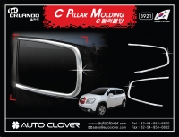 Молдинг рамки заднего бокового стекла  Chevrolet Orlando (2011 по наст.)