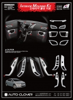 Молдинг интерьера Hyundai Elantra (2010-2012) 