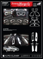 Молдинг интерьера, цвет: Хром, 15 предметов   Hyundai    IX 35 (2010 по наст.)   