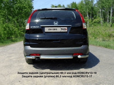 Защита задняя (уголки) 60, 3 мм на Honda (хонда) CR-V 2013 по наст. ― PEARPLUS.ru