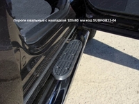 Пороги овальные с накладкой 120х60 мм на Subaru (субару) Forester (форестер) 2013 по наст.