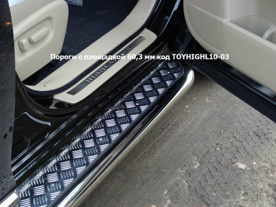 Пороги с площадкой 60, 3 мм на Toyota (тойота) Highlander 2010 по наст. ― PEARPLUS.ru