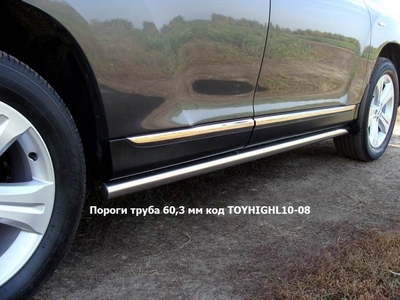 Пороги труба 60,3 мм на Toyota Highlander 2010 по наст.