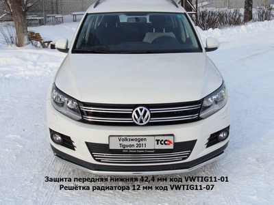 Защита передняя нижняя 42, 4 мм на Volkswagen (фольксваген) Tiguan (тигуан) 2011 по наст. ― PEARPLUS.ru
